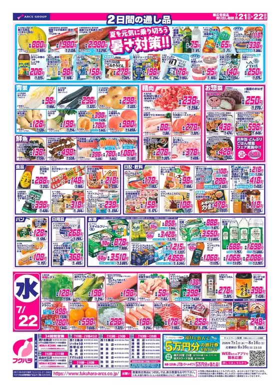 main_flyer image