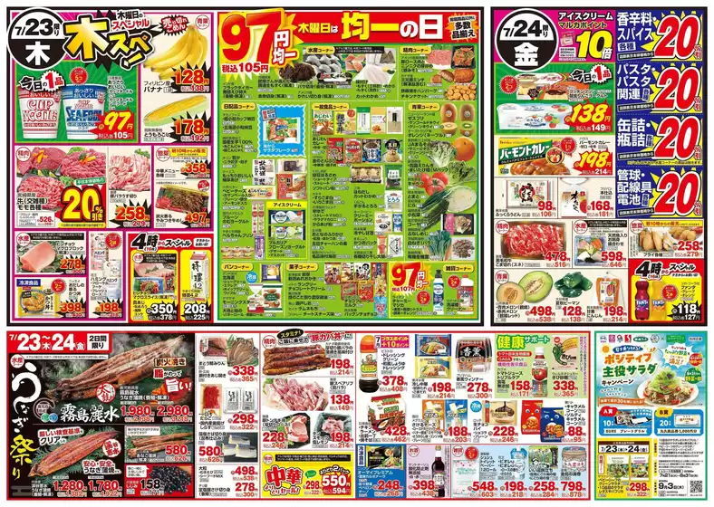 main_flyer image
