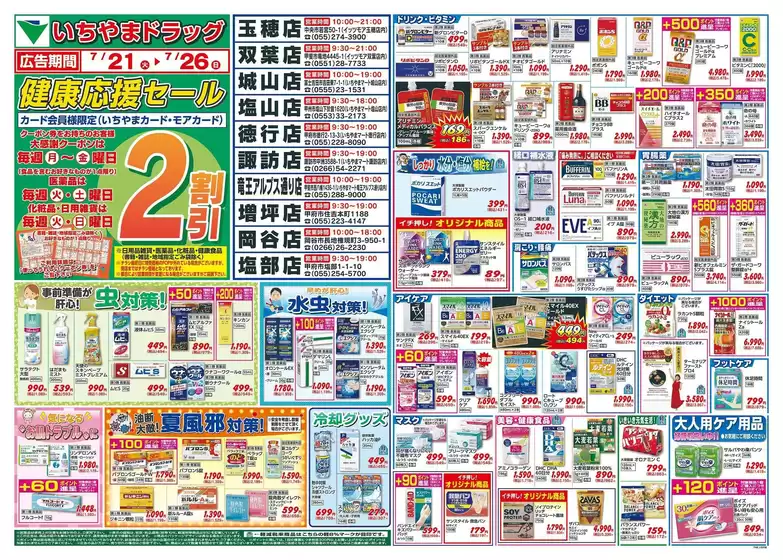 main_flyer image