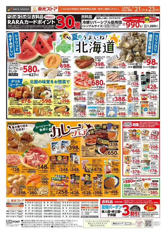 main_flyer image