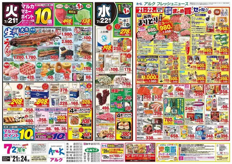中央フードのカタログ | 私たちのお客様のための排他的な取引 | 2026-07-21T00:00:00.000Z - 2026-07-22T00:00:00.000Z