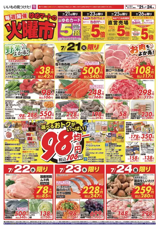 main_flyer image
