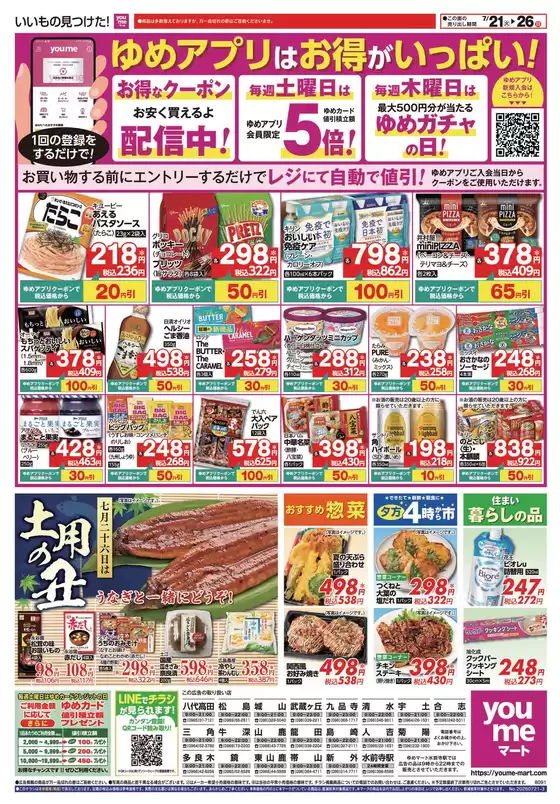 main_flyer image