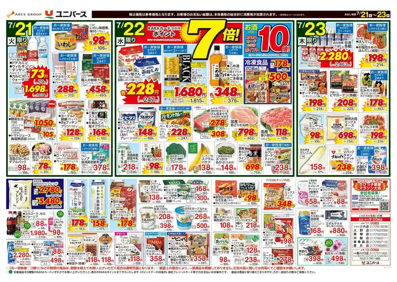 main_flyer image