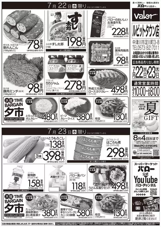 main_flyer image