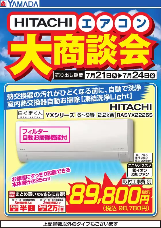 main_flyer image