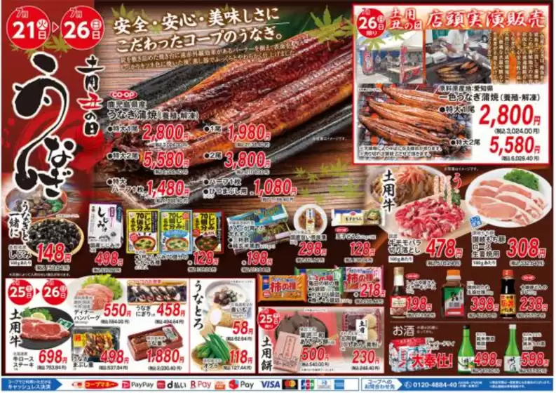 main_flyer image