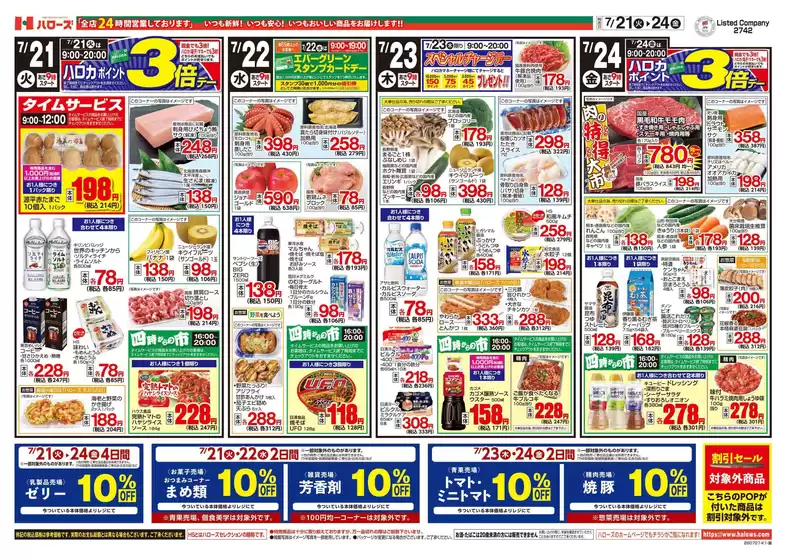 main_flyer image
