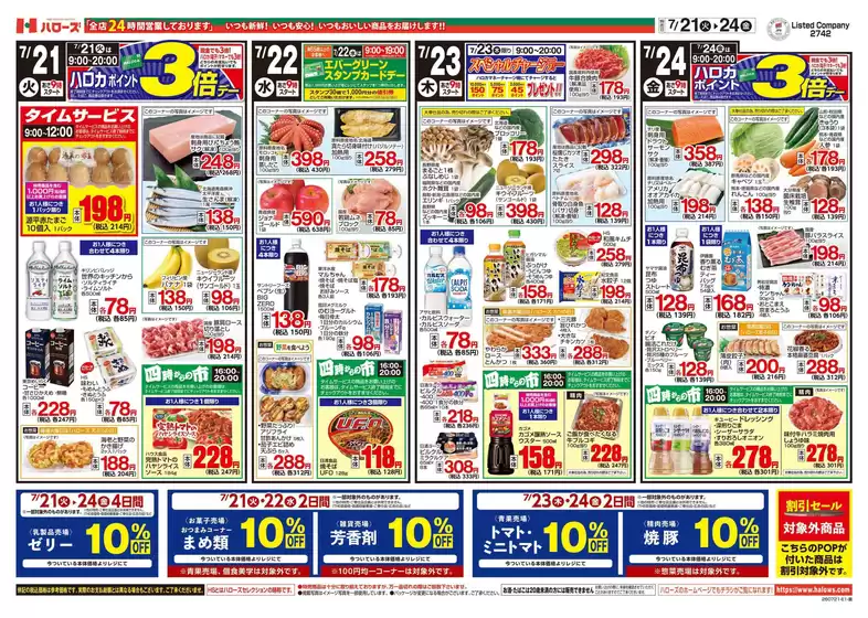 main_flyer image