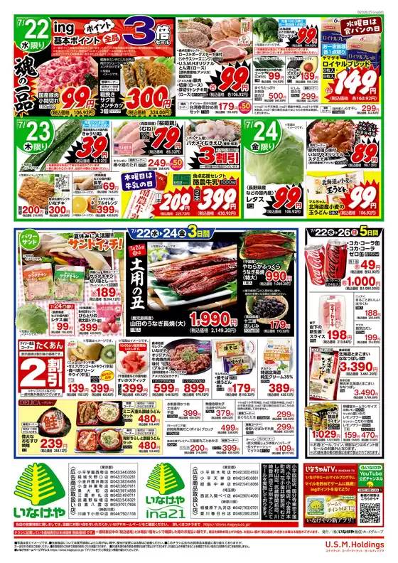 main_flyer image