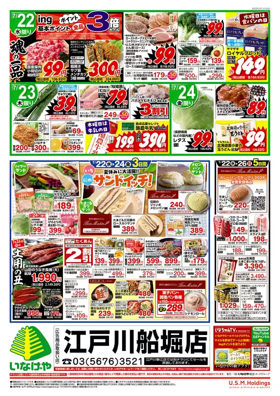 main_flyer image