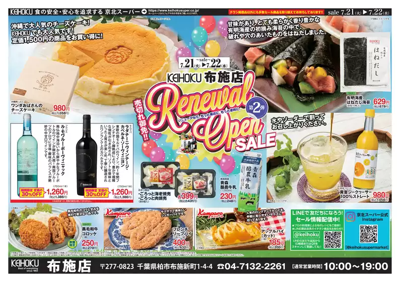main_flyer image