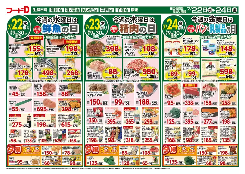 main_flyer image
