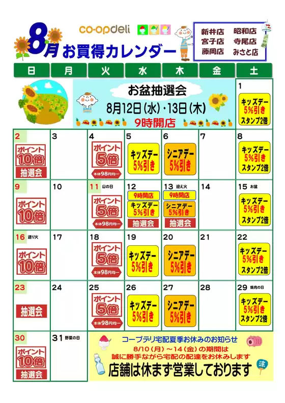 main_flyer image