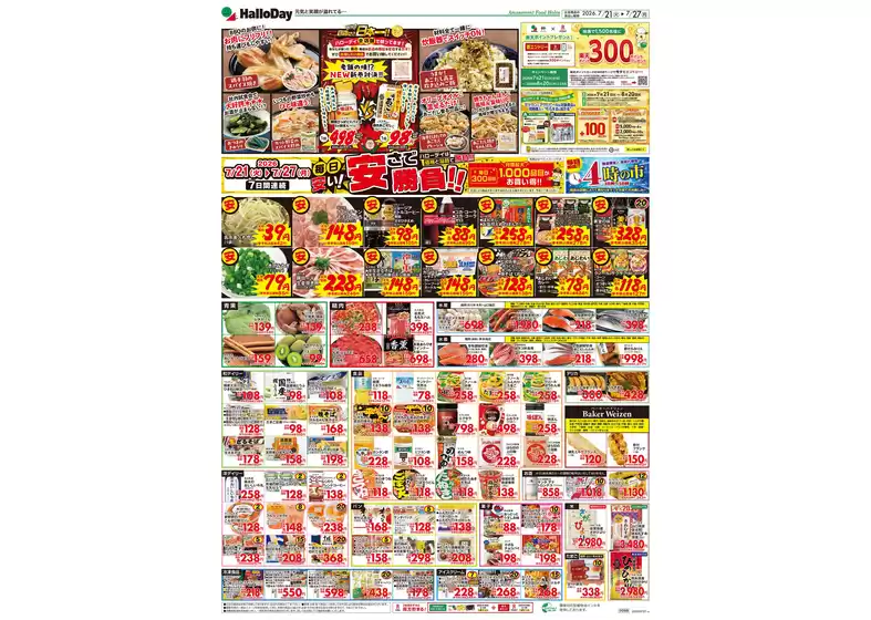 main_flyer image
