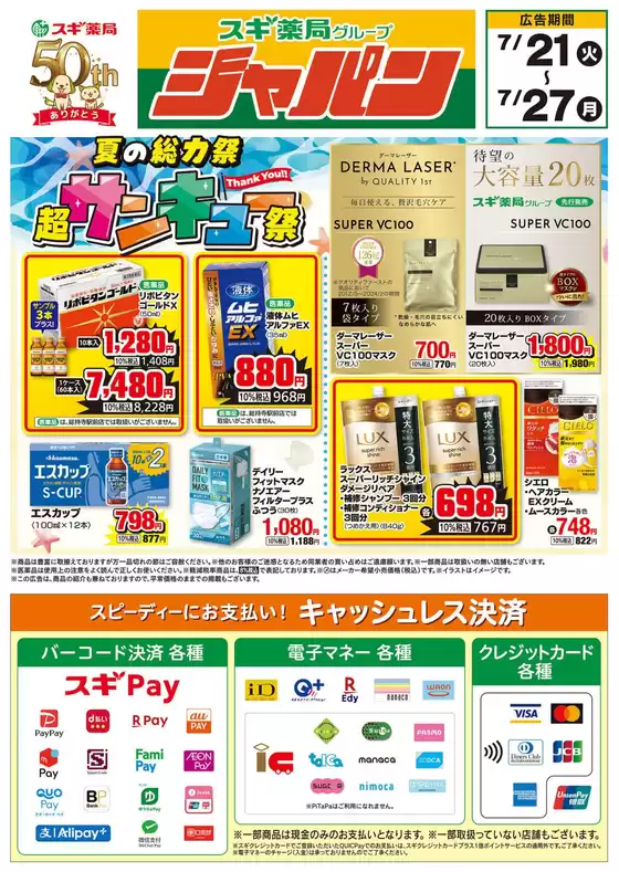 main_flyer image