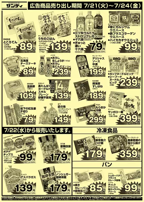 main_flyer image