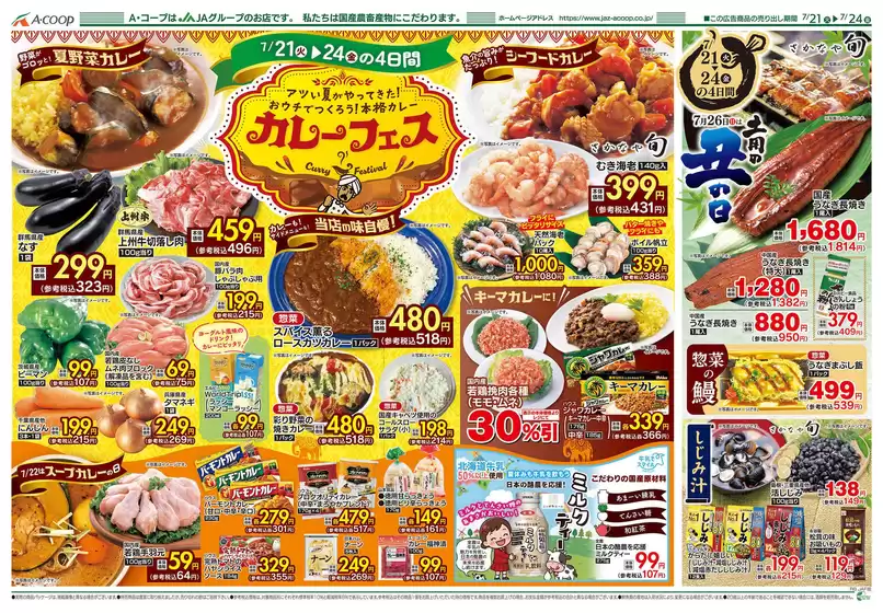main_flyer image