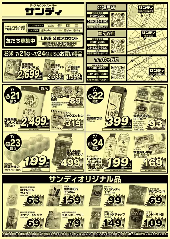 main_flyer image
