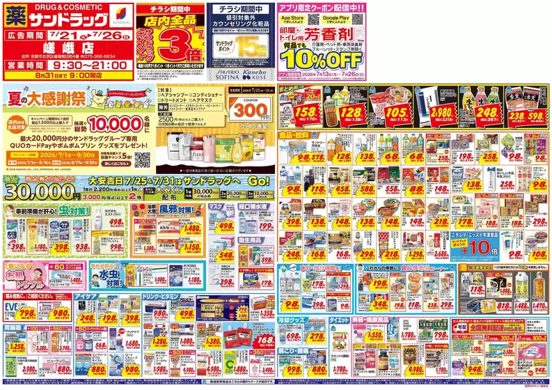 main_flyer image