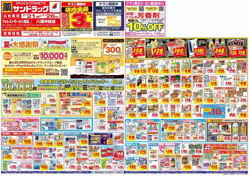 main_flyer image