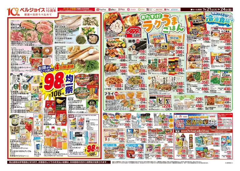 main_flyer image