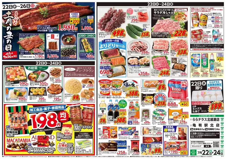 main_flyer image