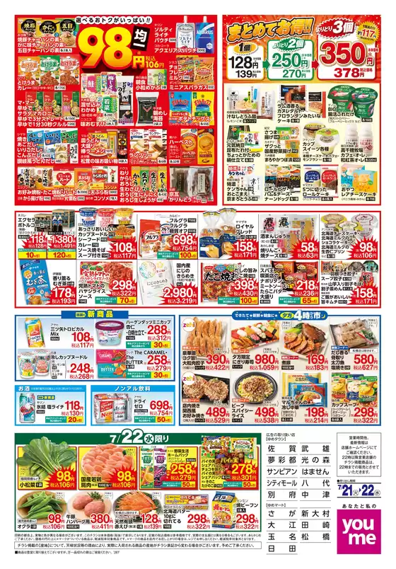 main_flyer image