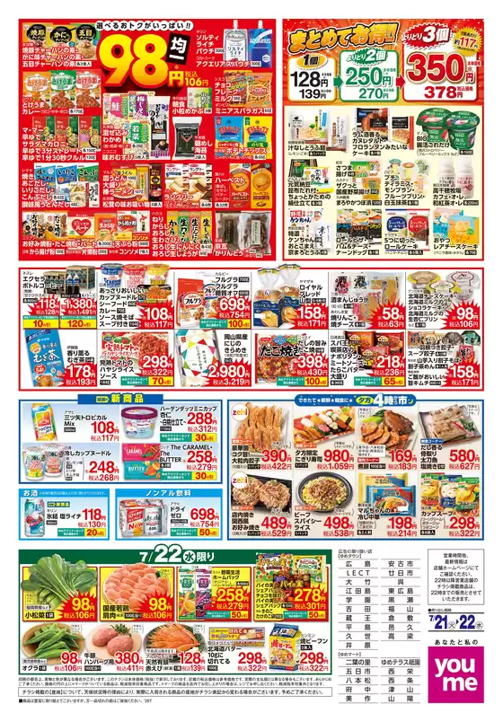 main_flyer image