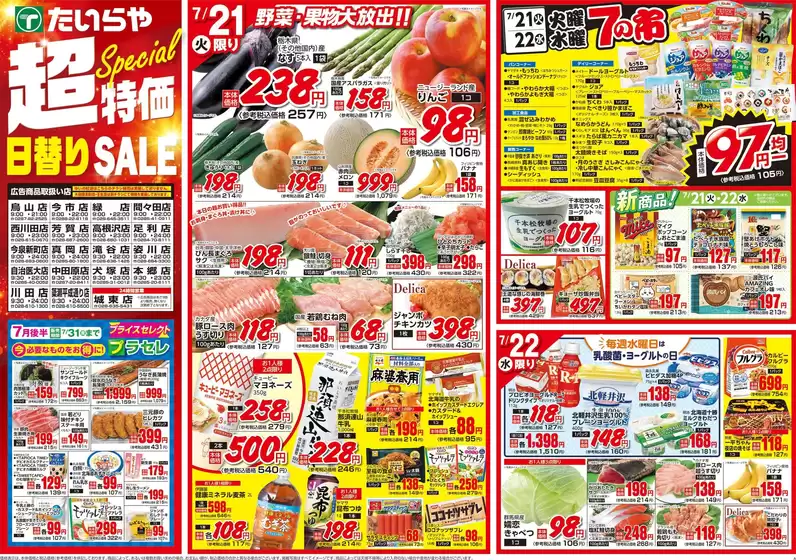 main_flyer image