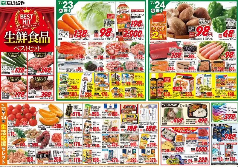 main_flyer image