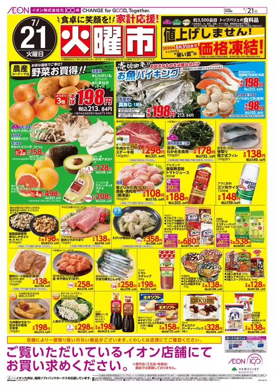 main_flyer image