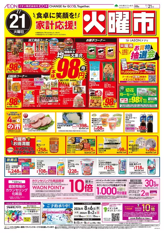 main_flyer image