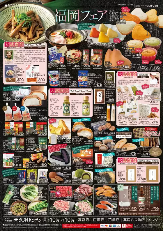 main_flyer image