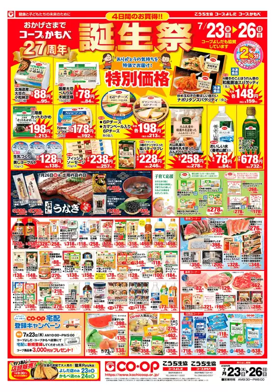 main_flyer image