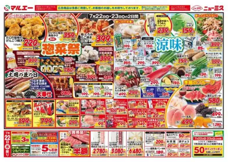 main_flyer image