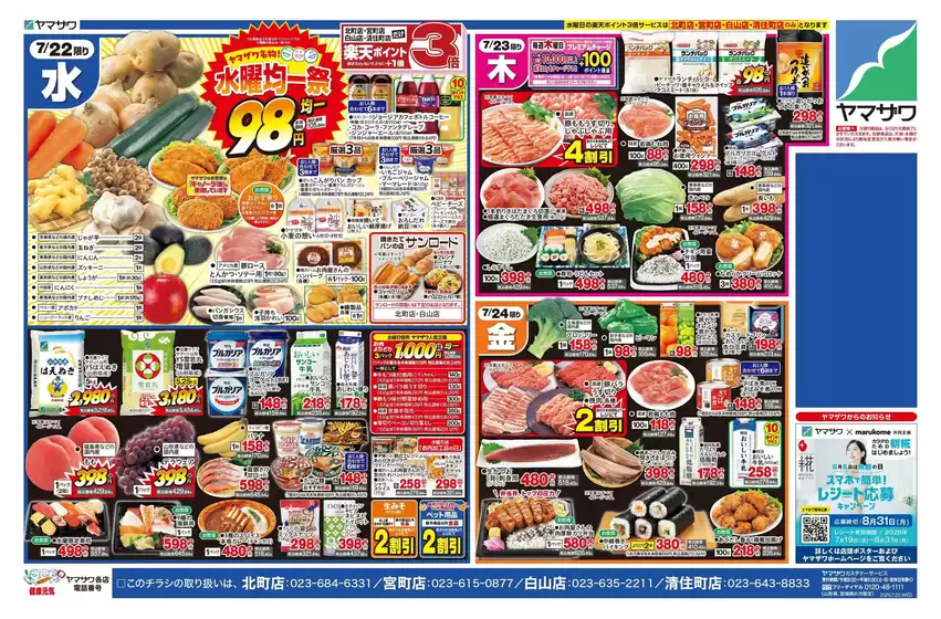 main_flyer image