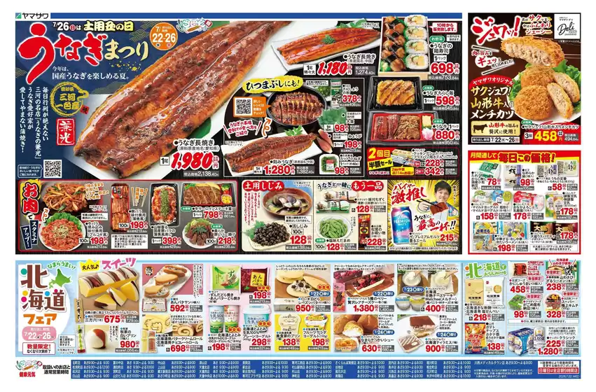 main_flyer image