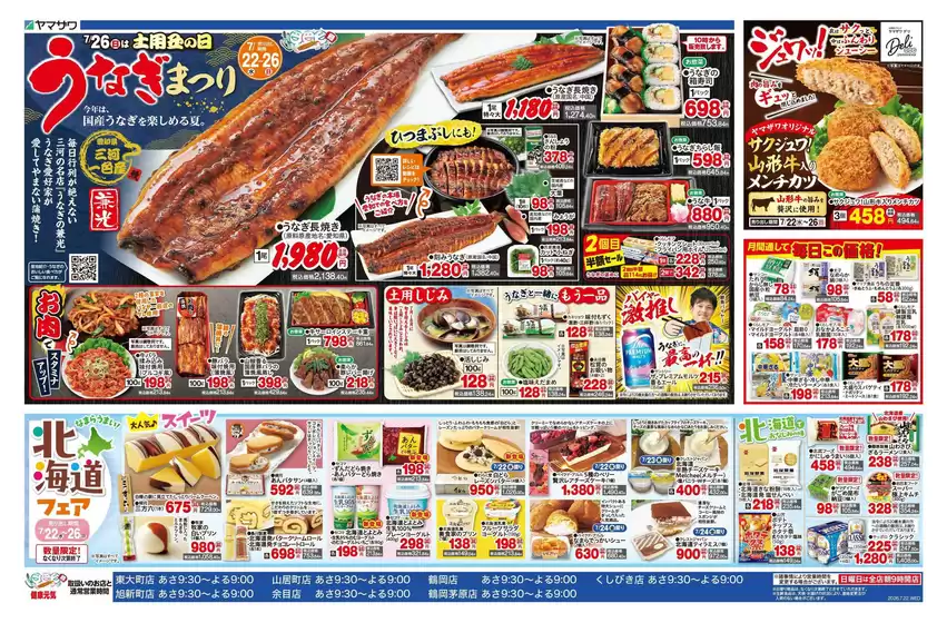 main_flyer image