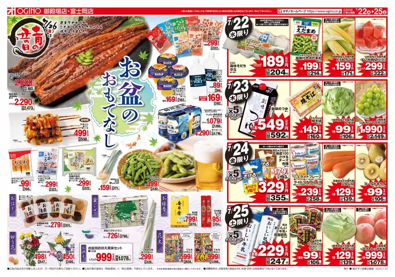 main_flyer image