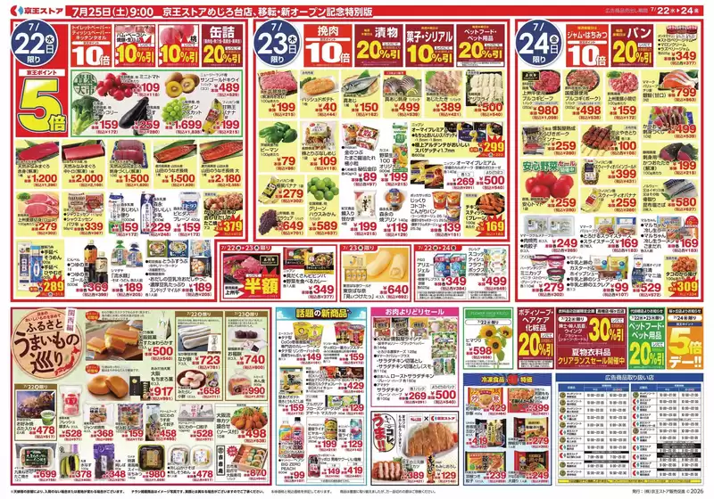 main_flyer image
