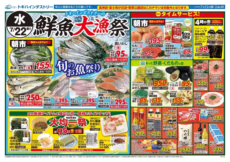main_flyer image