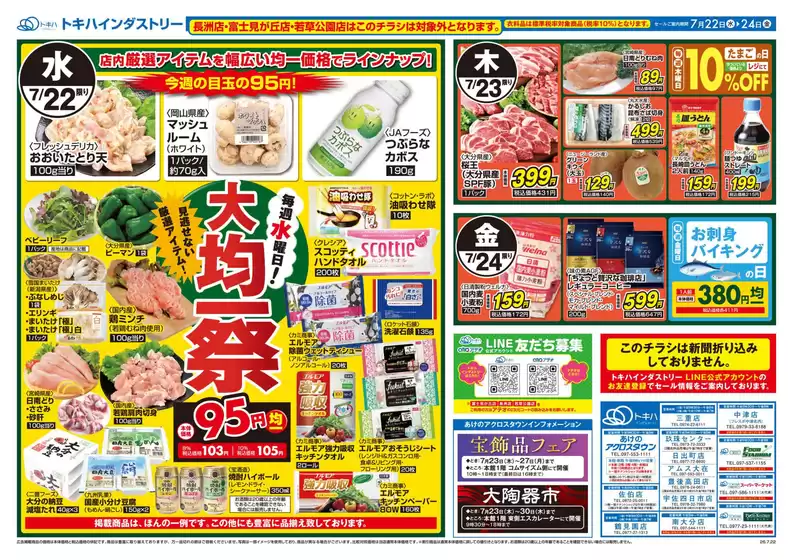 main_flyer image