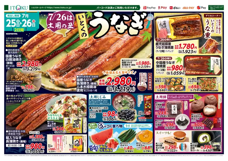 main_flyer image
