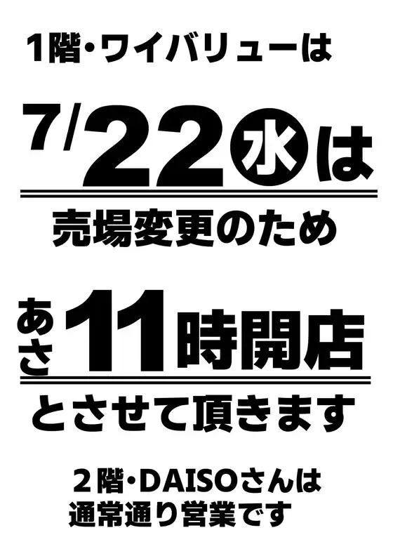 与野フードのカタログ | 掘り出し物ハンターのための素晴らしいオファー | 2026-07-22T00:00:00.000Z - 2026-07-22T00:00:00.000Z