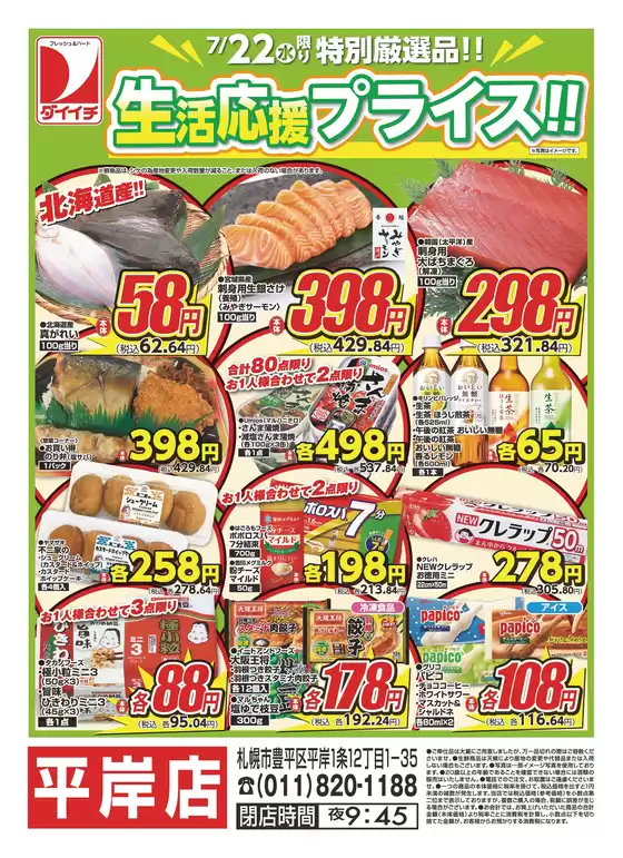 main_flyer image