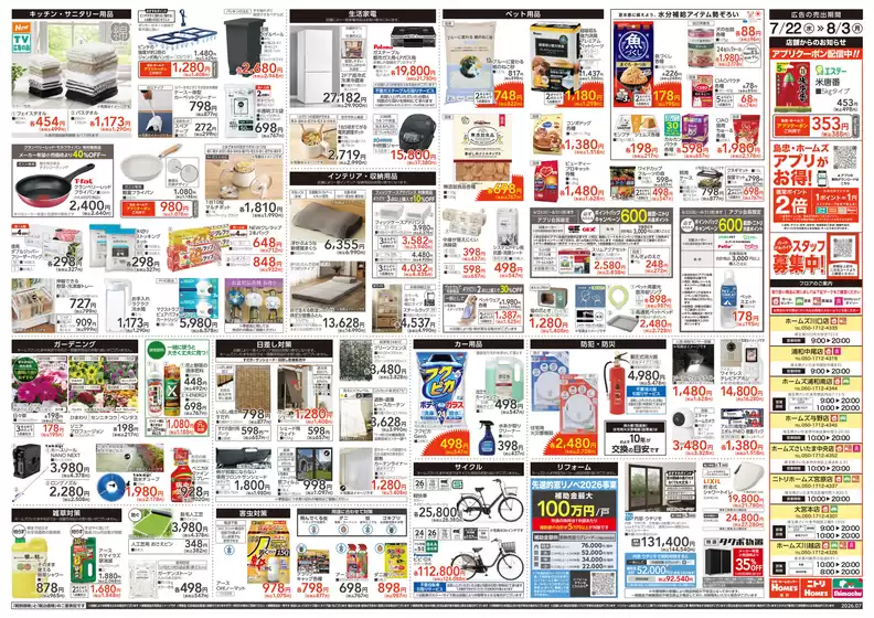 main_flyer image