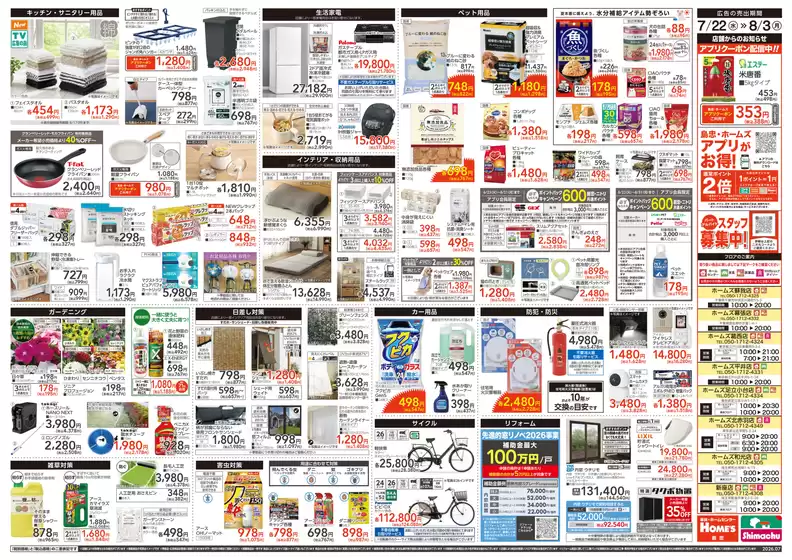 main_flyer image