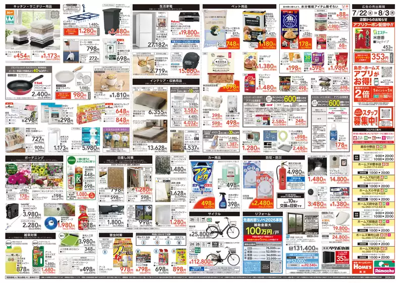 main_flyer image