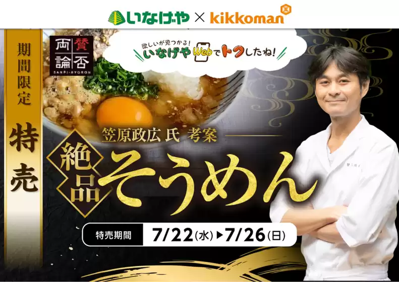 main_flyer image